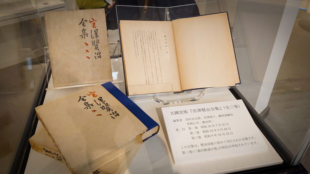 Old books of Kenji Miyazawa