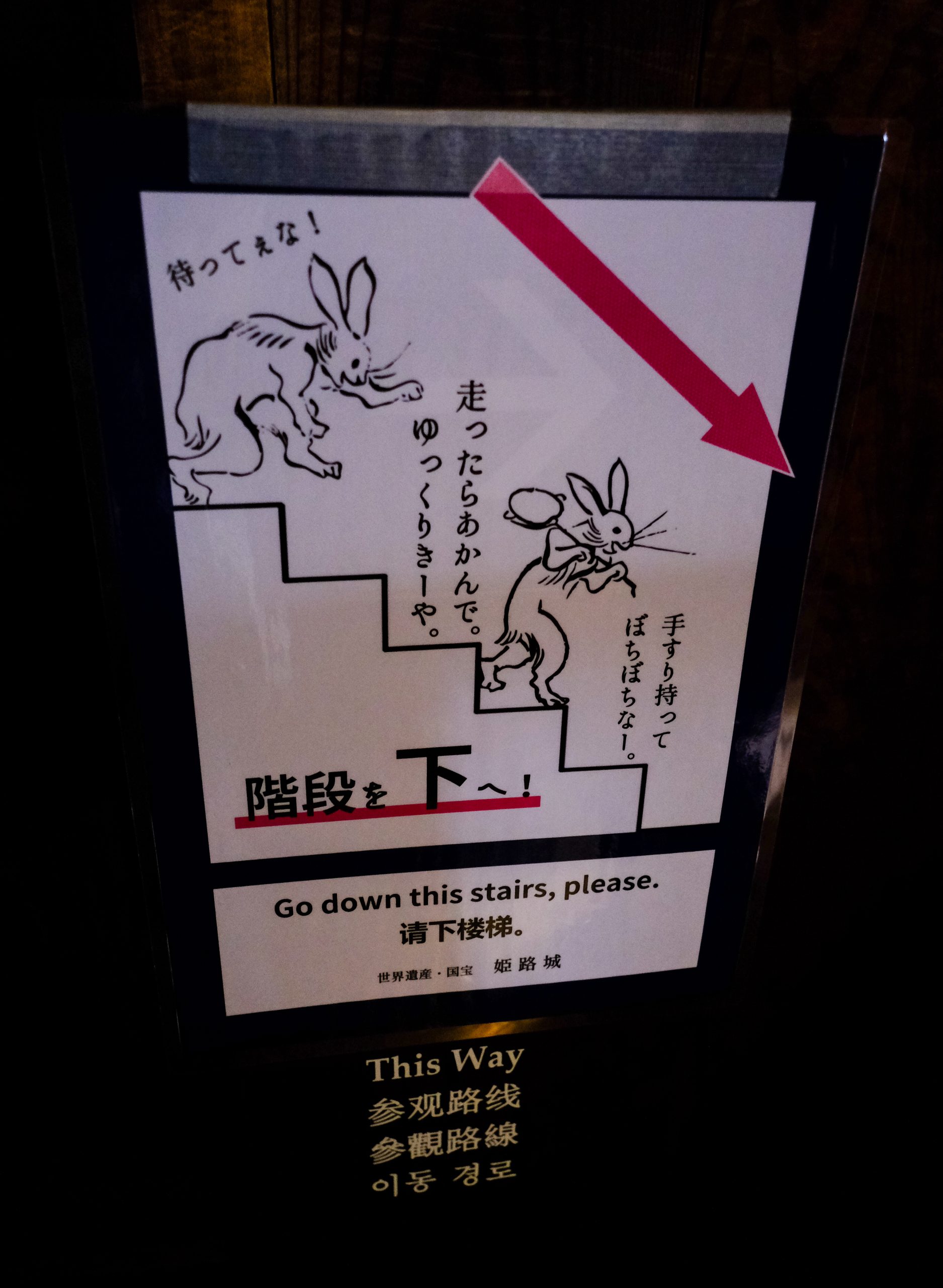 "Heads-up" sign, with an illustration of two rabbits.
